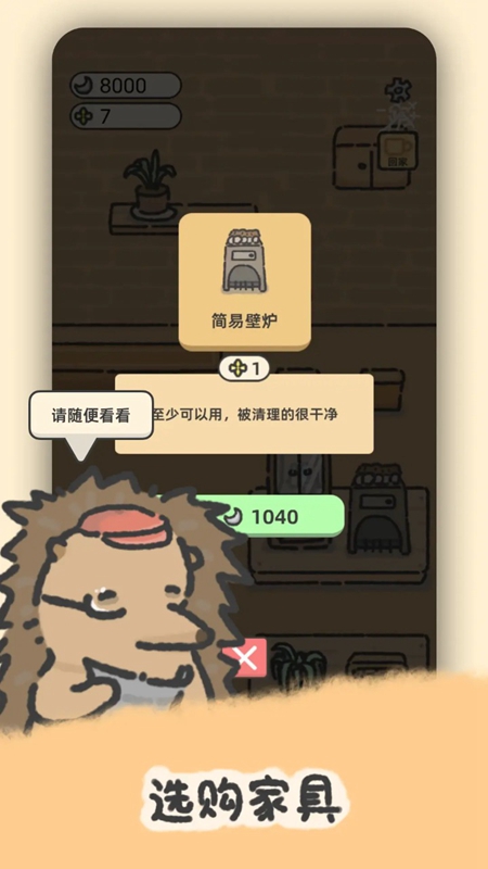 望月屋游戏手机版_图片