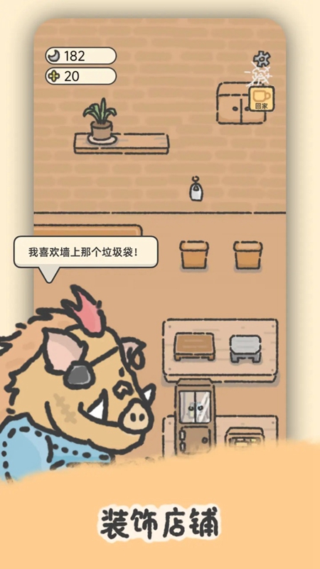 望月屋游戏手机版_图片