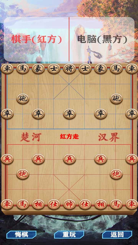 天时象棋官方免费最新版本_图片