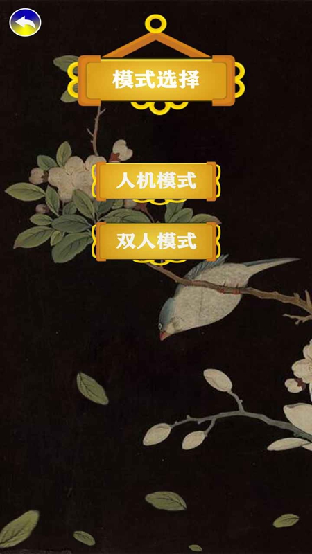 天时象棋官方免费最新版本_图片