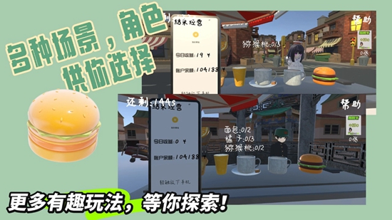 小吃贩卖摊游戏手机版_图片