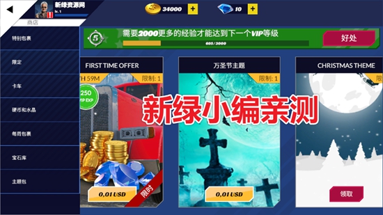 美国卡车模拟器Pro汉化破解内购版_图片
