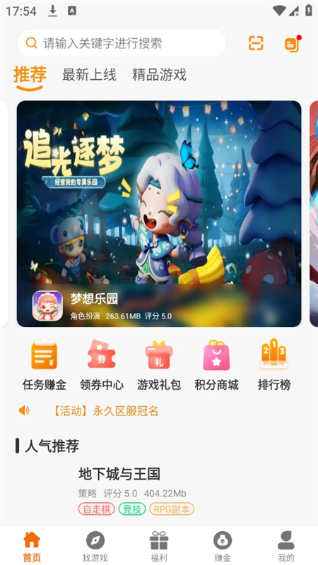 八点游戏盒子app官方最新版_图片