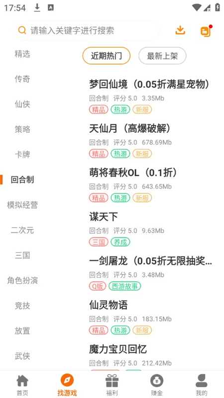 八点游戏盒子app官方最新版_图片
