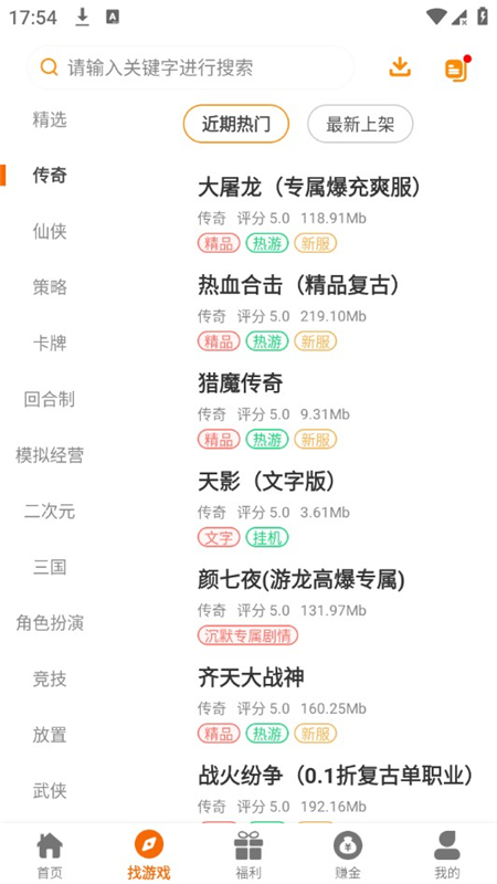 八点游戏盒子app官方最新版_图片