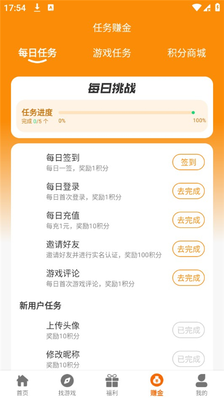 八点游戏盒子app官方最新版_图片