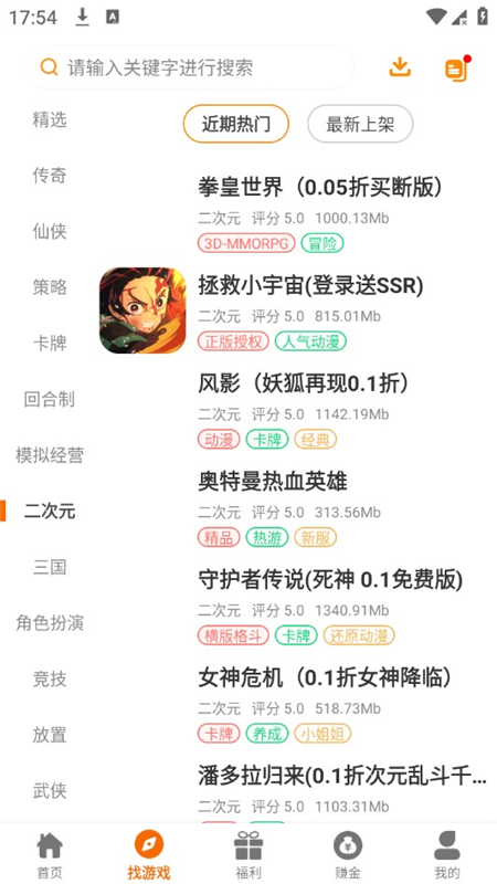 八点游戏盒子app官方最新版_图片