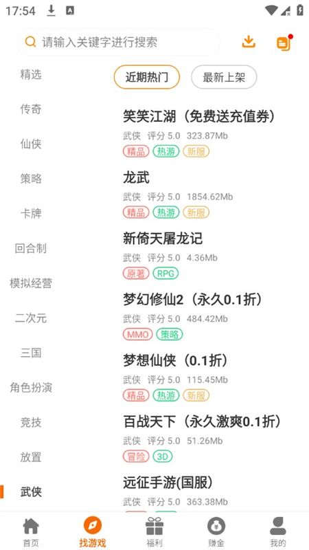 八点游戏盒子app官方最新版_图片