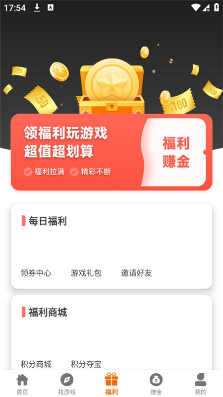 八点游戏盒子app官方最新版_图片