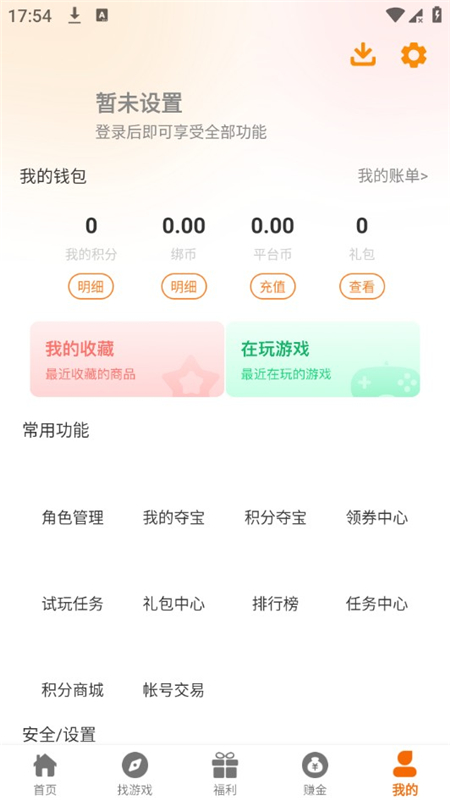 八点游戏盒子app官方最新版_图片