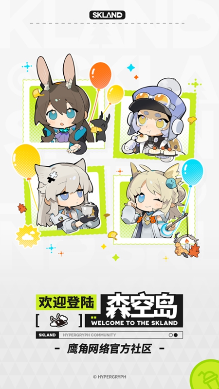 森空岛明日方舟工具箱_图片