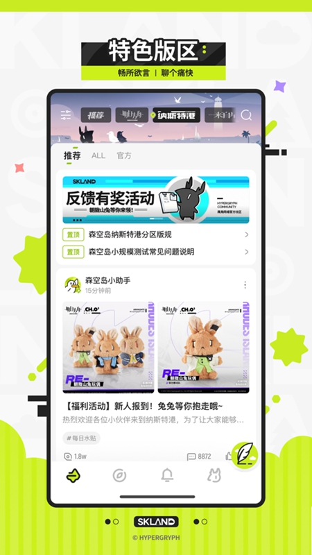 森空岛明日方舟工具箱_图片