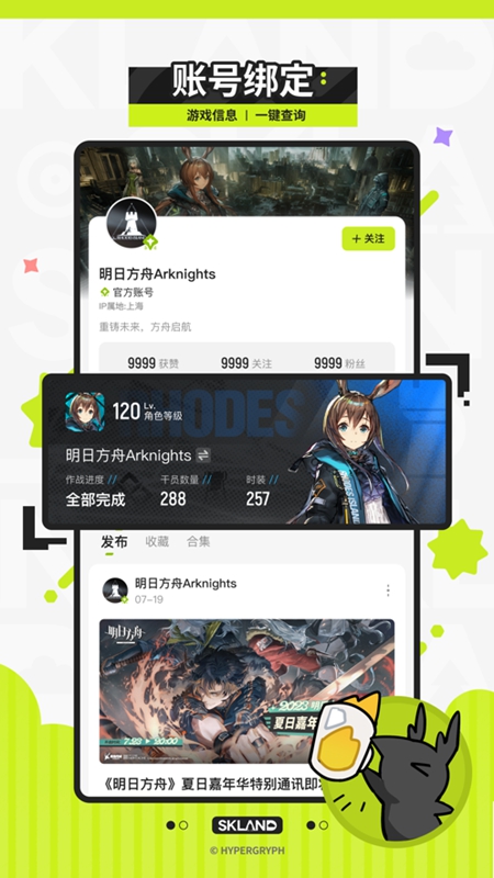 森空岛明日方舟工具箱_图片