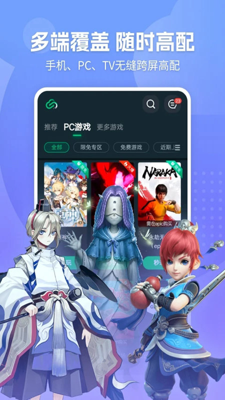 网易云游戏模拟器手机版_图片