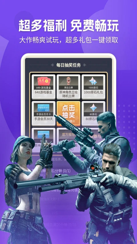 网易云游戏模拟器手机版_图片
