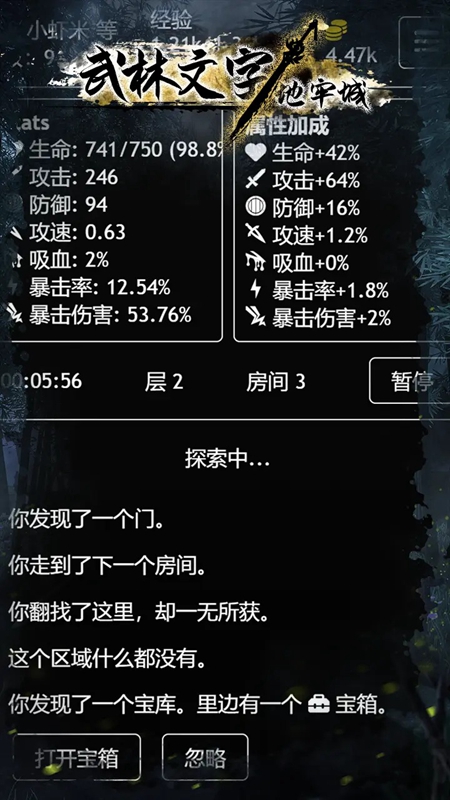 武林文字地牢城游戏最新版_图片