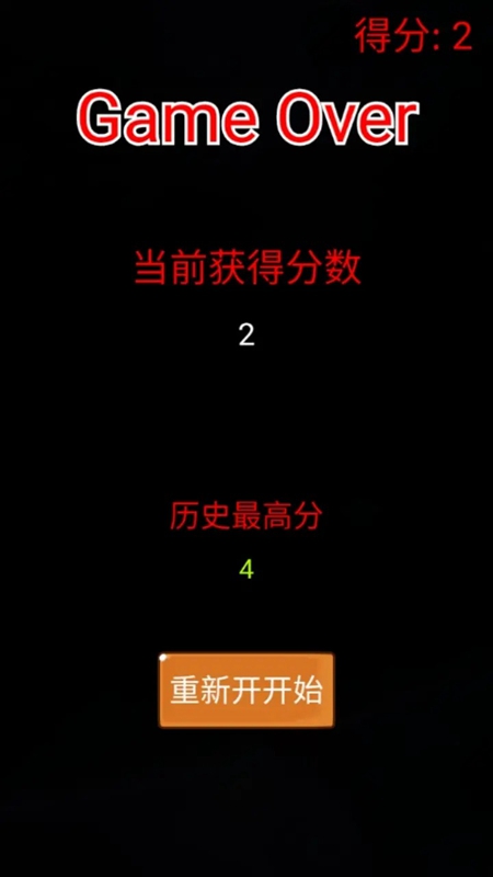 指尖星光战机游戏手机版_图片