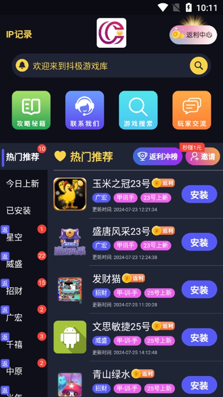 抖极游戏库APP官方最新版_图片