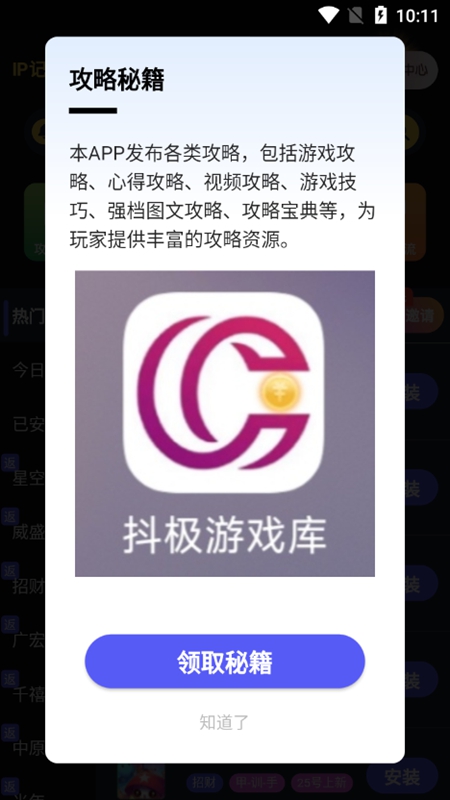 抖极游戏库APP官方最新版_图片