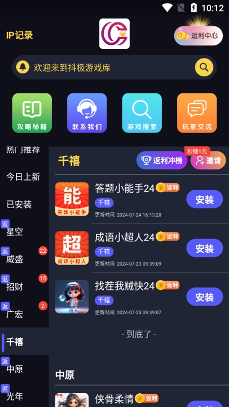 抖极游戏库APP官方最新版_图片