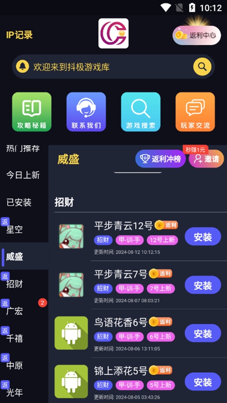 抖极游戏库APP官方最新版_图片