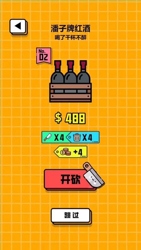 最强砍价王游戏免费正版_图片