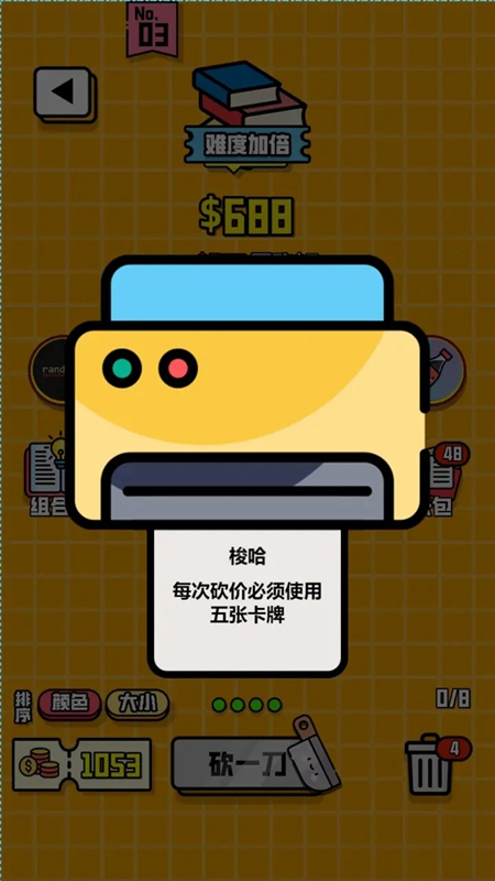 最强砍价王游戏免费正版_图片