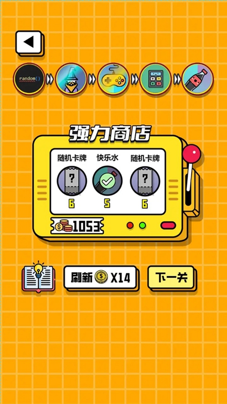 最强砍价王游戏免费正版_图片