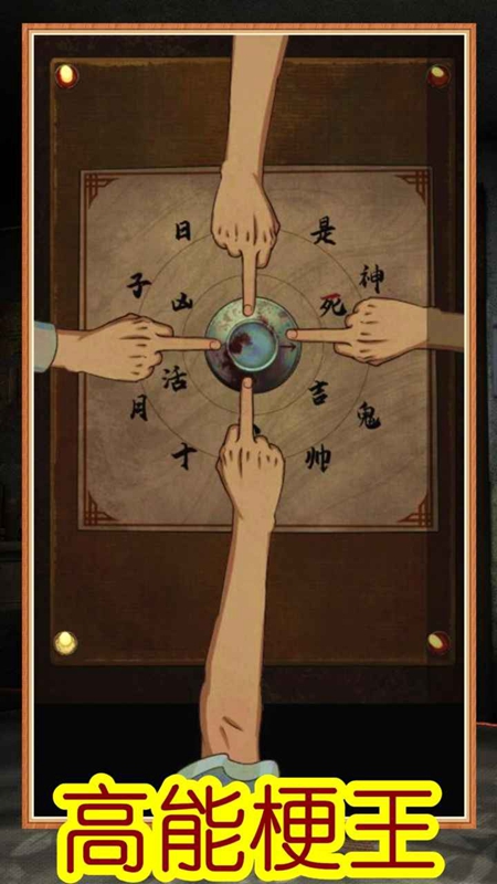 高能梗王玩梗脑洞王游戏官方正版_图片