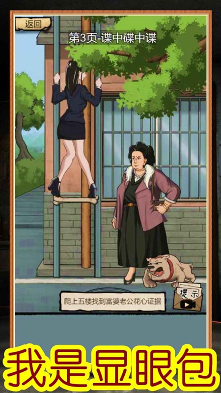 高能梗王玩梗脑洞王游戏官方正版_图片