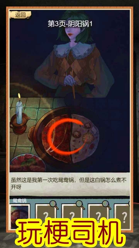 高能梗王玩梗脑洞王游戏官方正版_图片