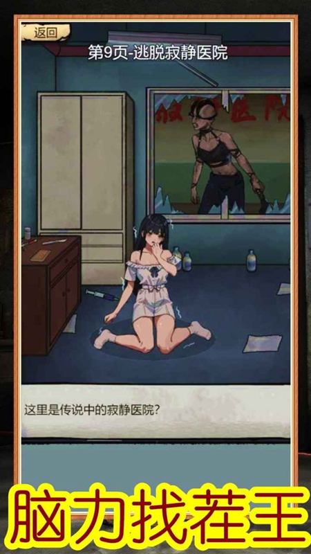 高能梗王玩梗脑洞王游戏官方正版_图片