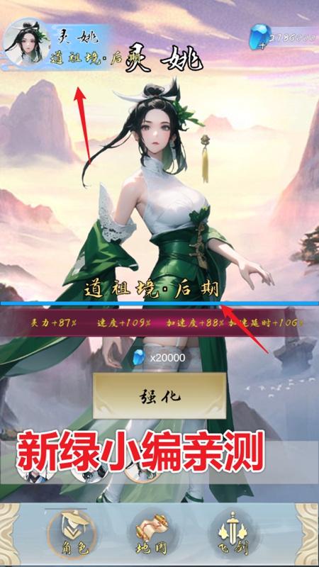 御剑飞行模拟器无限灵石破解版_图片