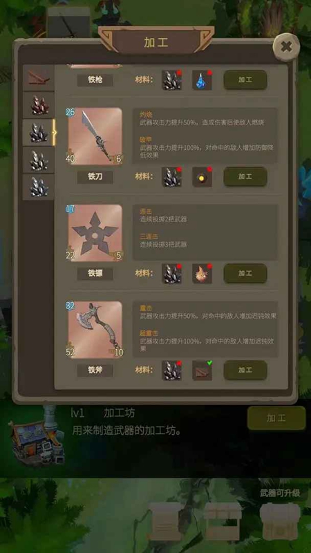 合武器游戏官方正版_图片