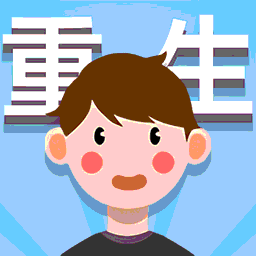 人生轨迹模拟器游戏手机最新版