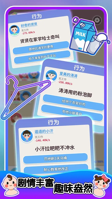 人生轨迹模拟器游戏手机最新版_图片
