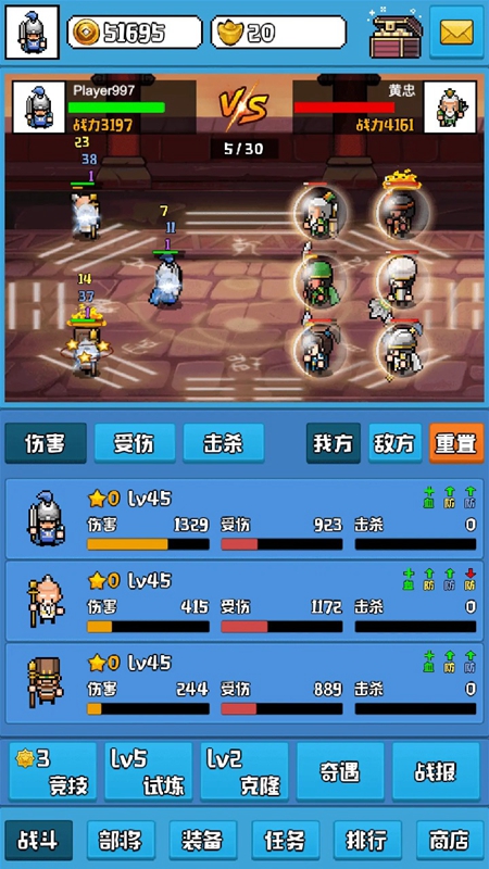 无限三国官方正版最新版_图片