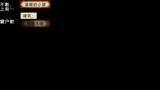 荒野生存最新无限资源版破解版_图片