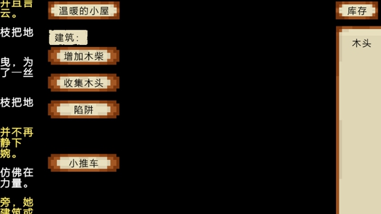 荒野生存最新无限资源版破解版_图片