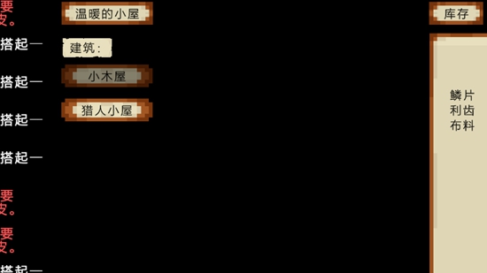 荒野生存最新无限资源版破解版_图片