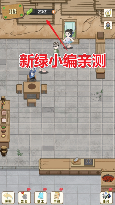 美味食光无限资源破解版最新版_图片
