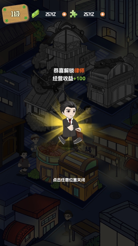 美味食光无限资源破解版最新版_图片