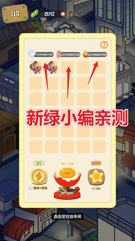 美味食光无限资源破解版最新版_图片