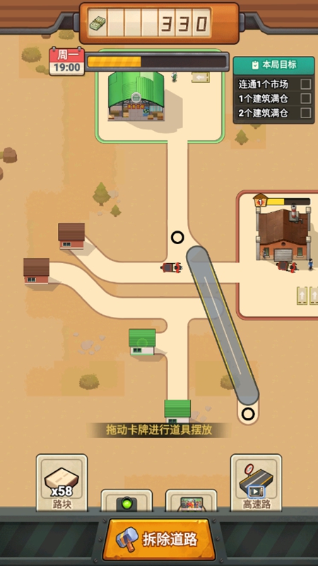 造路大师无限金币免广告破解版_图片