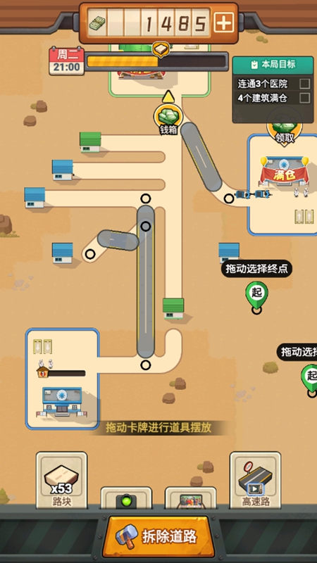造路大师无限金币免广告破解版_图片