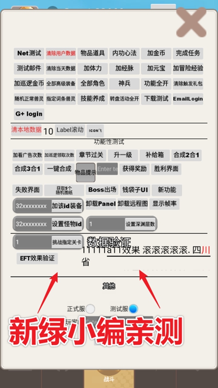 Defender IV后卫IV内置菜单破解版_图片