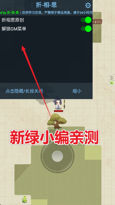 咻咻修仙内置菜单破解版_图片