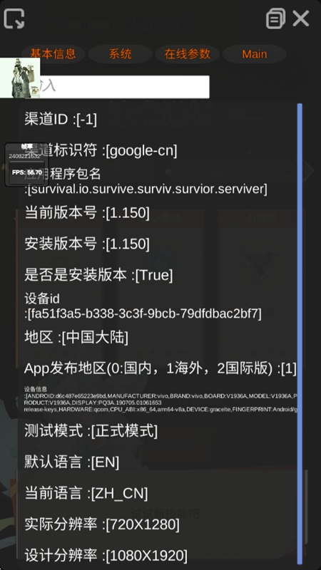 咻咻修仙内置菜单破解版_图片