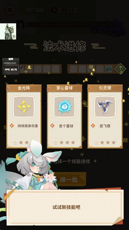 咻咻修仙内置菜单破解版_图片