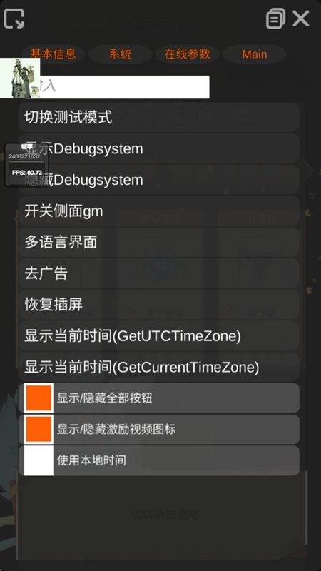 咻咻修仙内置菜单破解版_图片